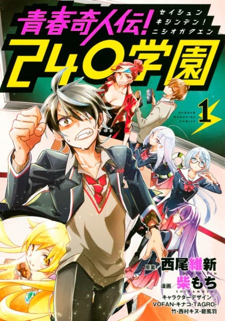 Capa de Seishun Kijinden! Nishio Gakuen