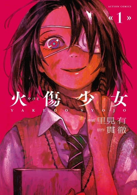 Capa de Yakedo Shoujo