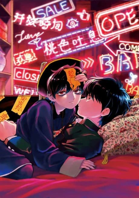 Capa de Aojiro Shohan