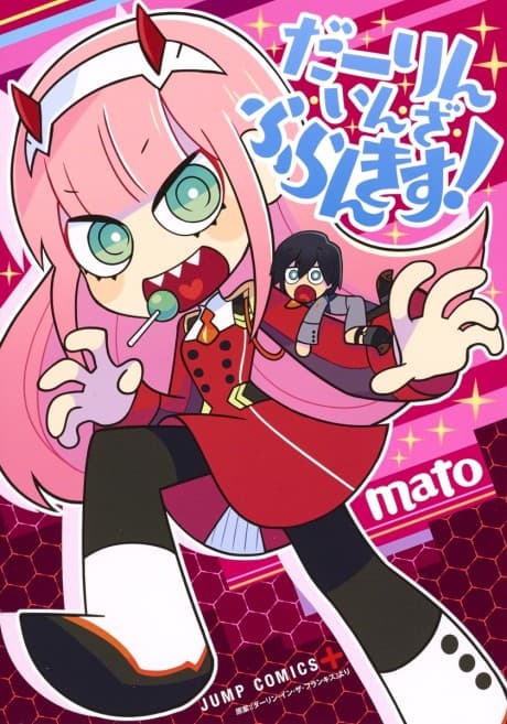Capa de Darling in the FranXX!