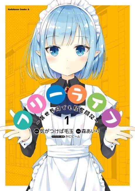 Capa de Free Life: Isekai Nandemoya Funtouki