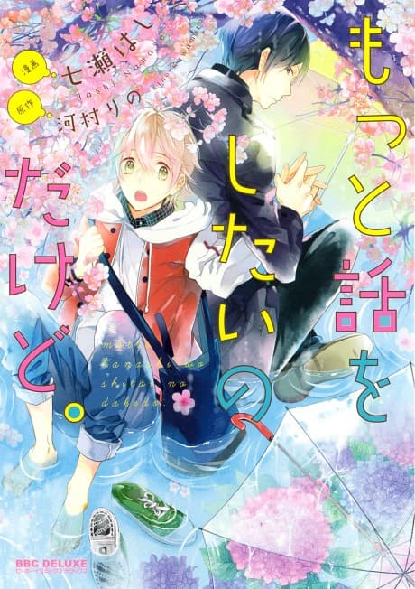 Capa de Motto Hanashi wo Shitai no Dakedo.