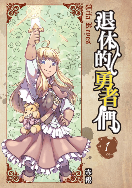 Capa de Tuixiu de Yongzhemen