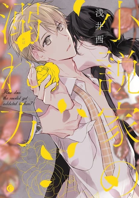 Capa de Shousetsuka no Oborekata
