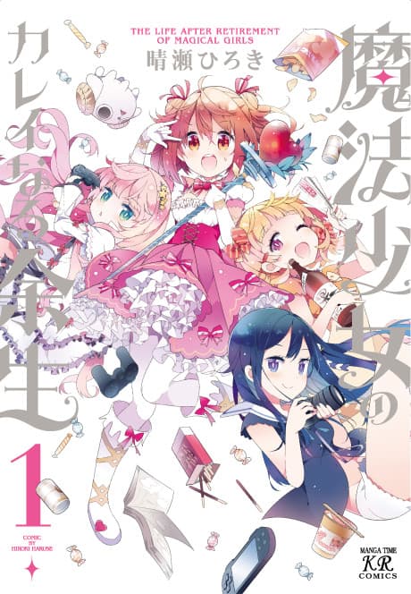 Capa de Mahou Shoujo no Kareinaru Yosei