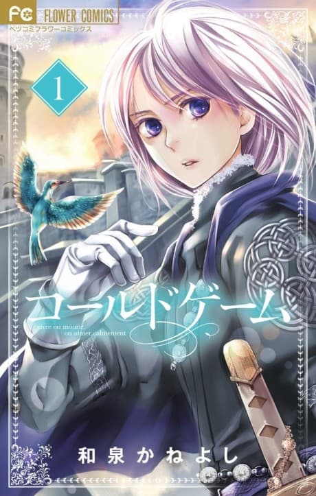 Capa de Cold Game