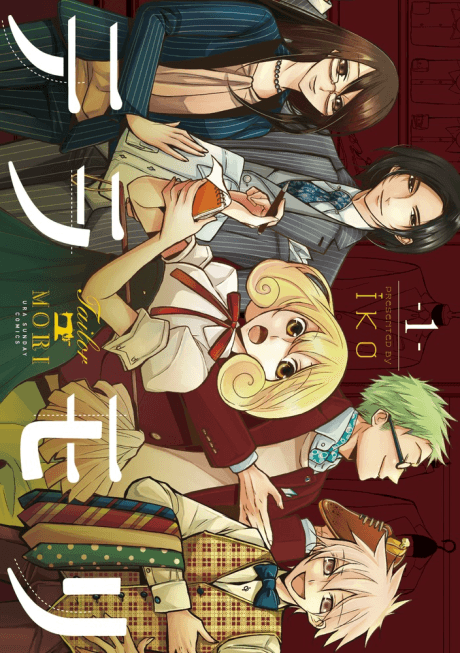 Capa de Tailor Mori