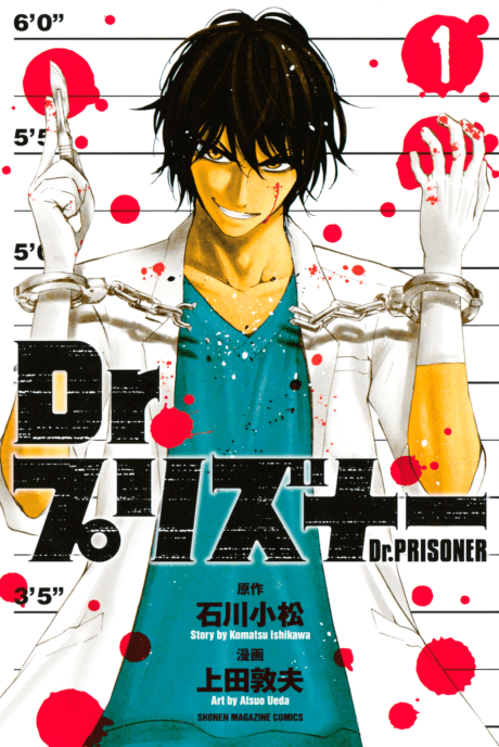 Capa de Dr. Prisoner