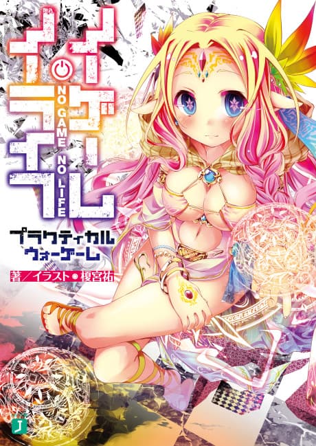 Capa de No Game No Life Practical War Game