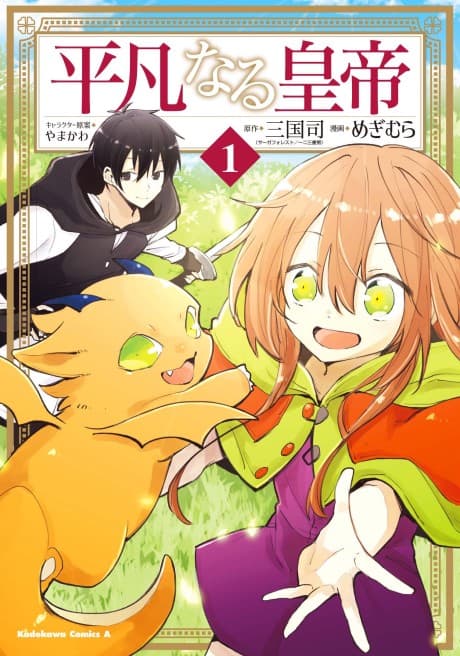 Capa de Heibon naru Koutei