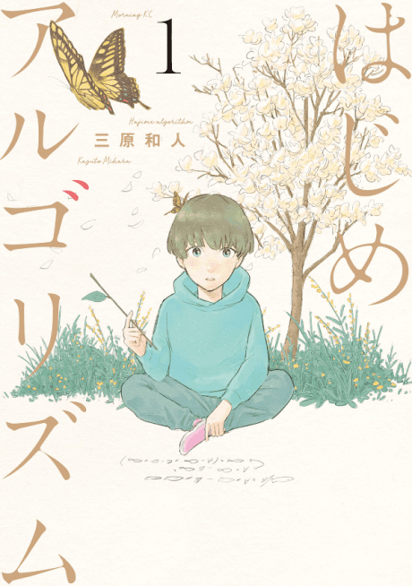 Capa de Hajime Algorithm