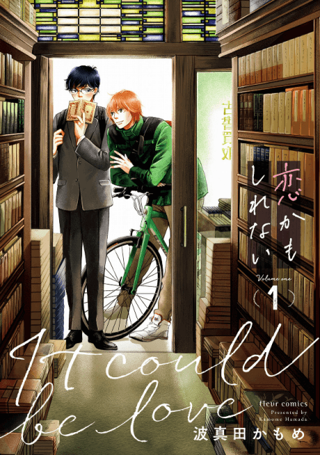 Capa de Koi Kamo Shirenai