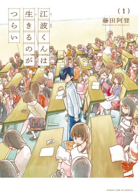 Capa de Enami-kun wa Ikiru no ga Tsurai