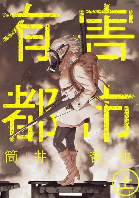 Capa de Yuugai Toshi