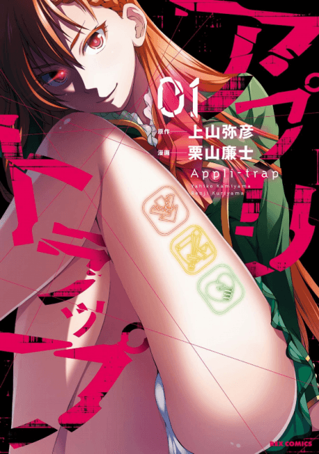 Capa de Apuri Trap