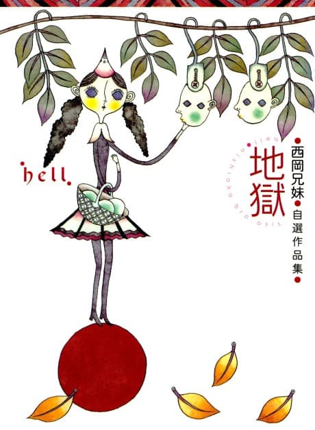 Capa de Jigoku