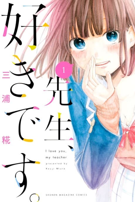 Capa de Sensei, Suki desu.