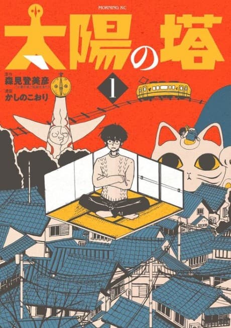 Capa de Taiyou no Tou