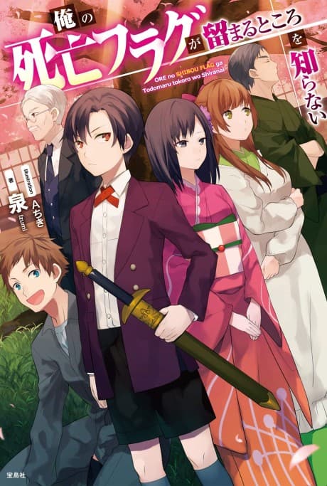 Capa de Ore no Shibou Flag ga Todomaru Tokoro wo Shiranai