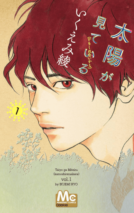 Capa de The Sun (May Be) Watching