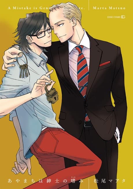 Capa de Ayamachi wa Shinshi no Tashinami