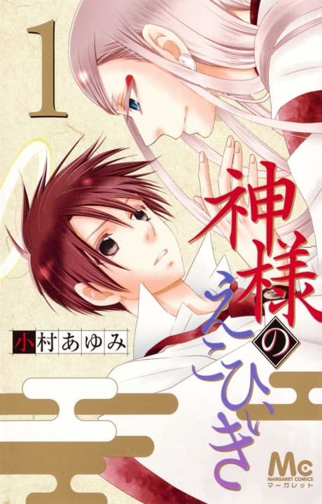 Capa de Kamisama no Ekohiiki