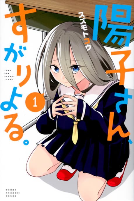 Capa de Youko-san, Sugariyoru.
