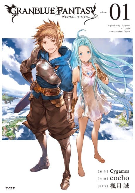 Capa de Granblue Fantasy