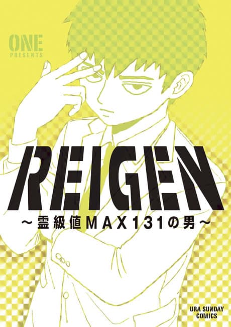 Capa de Mob Psycho 100: Reigen