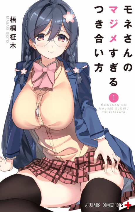 Capa de Mone-san no Majime Sugiru Tsukiaikata