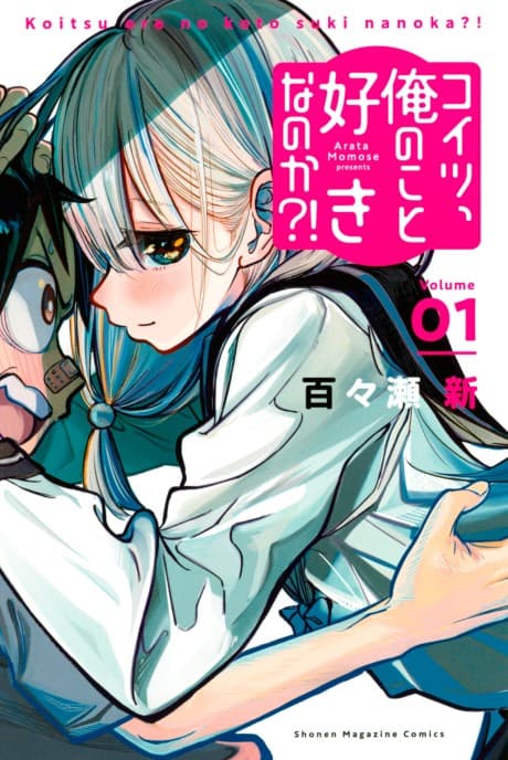 Capa de Koitsu, Ore no Koto Suki nano ka?!