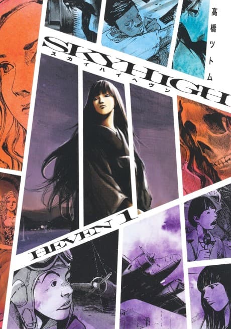 Capa de Skyhigh: Hévәn