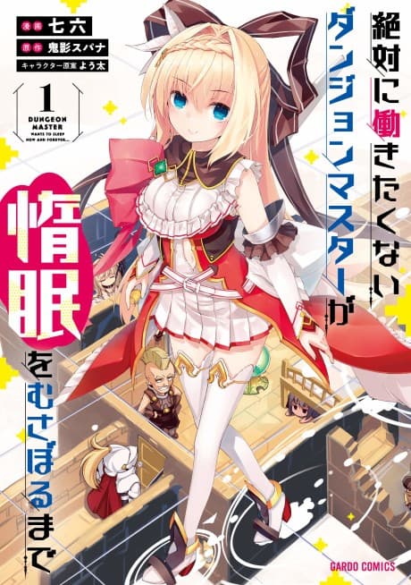 Capa de Lazy Dungeon Master