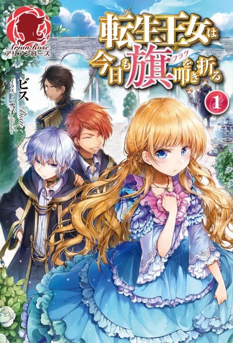 Capa de The Reincarnated Princess Spends Another Day Skipping Story Routes