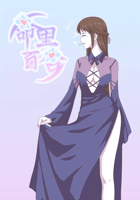 Capa de Ming Li Baihe
