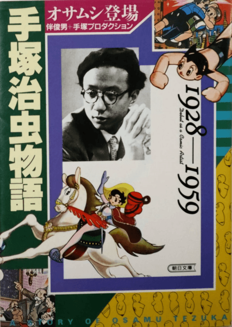 Capa de The Osamu Tezuka Story: A Life in Manga and Anime