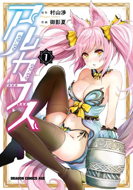 Capa de Alcafus
