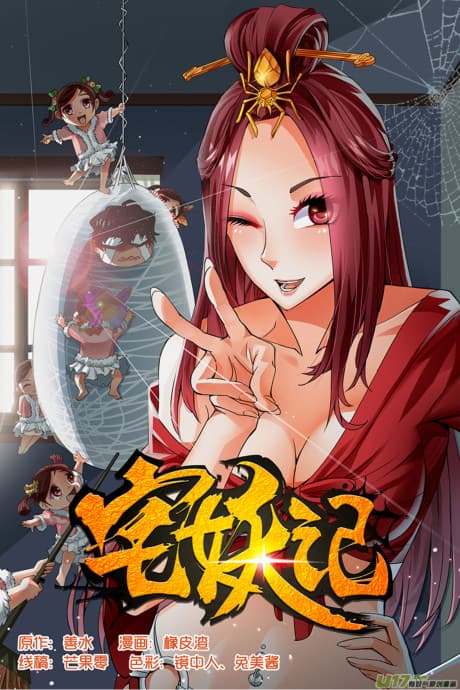 Capa de Tales of a Shut-In Demon