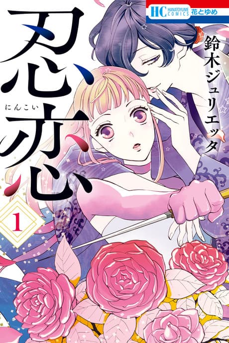 Capa de Nin Koi