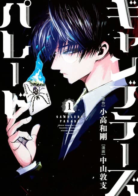 Capa de Gambler's Parade