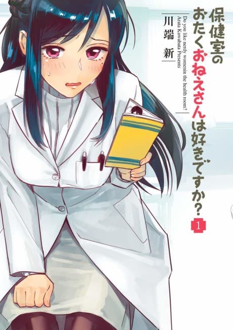 Capa de Do You Like the Nerdy Nurse?