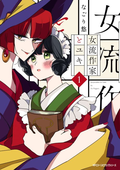 Capa de Joryuusakka to Yuki