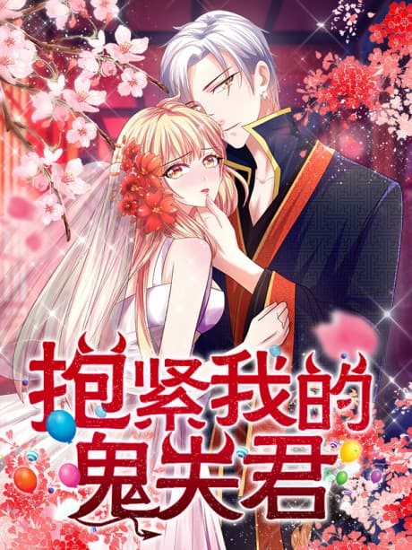 Capa de Holding Me Tightly, Ghost Sama