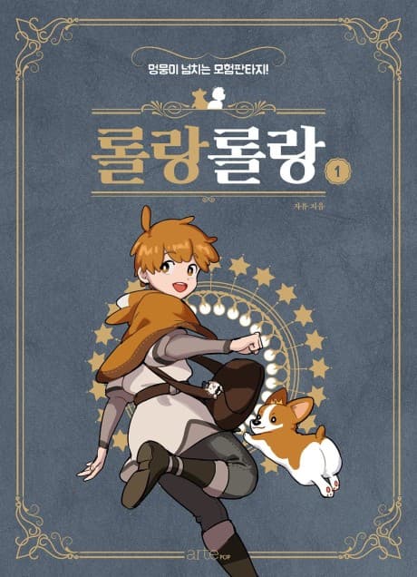 Capa de Roland Roland