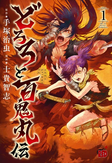 Capa de The Legend of Dororo and Hyakkimaru