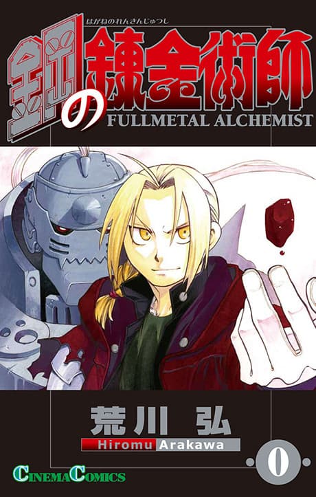 Capa de Fullmetal Alchemist 0