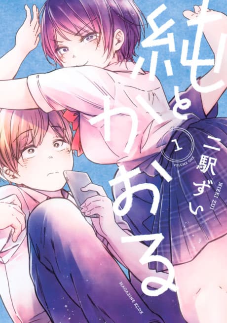 Capa de Jun to Kaoru