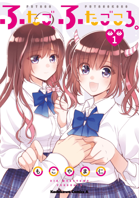 Capa de Futago, Futagokoro.