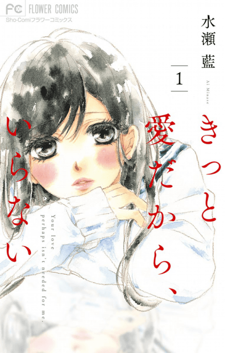 Capa de Kitto Ai dakara, Iranai