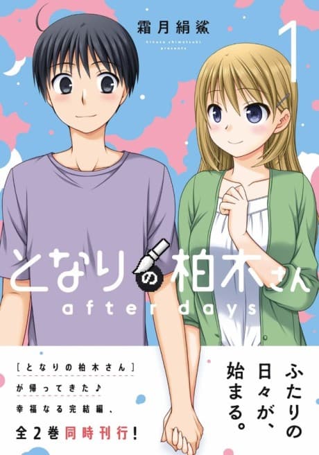 Capa de Tonari no Kashiwagi-san: After Days